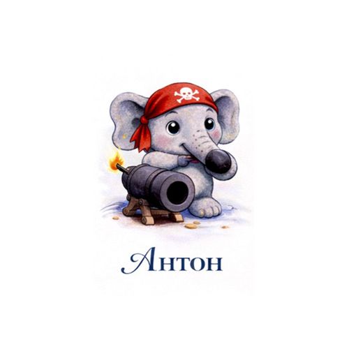 Антон Слоненок.jpg — Картинки для брелков / Разное, 2072×2072, обои скачать бесплатно