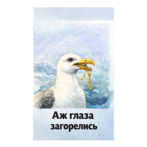 Аж Глаза Загорелись.jpg — Картинки для брелков / Разное, 2072×2072, обои скачать бесплатно