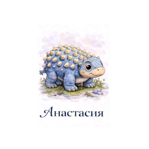 Броненосец Анастасия.jpg — Картинки для брелков / Разное, 2072×2072, обои скачать бесплатно