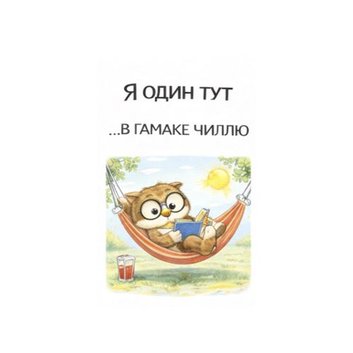 В Гамаке Чиллю.jpg — Картинки для брелков / Разное, 2072×2072, обои скачать бесплатно