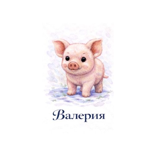 Валерия Поросенок.jpg — Картинки для брелков / Разное, 2072×2072, обои скачать бесплатно