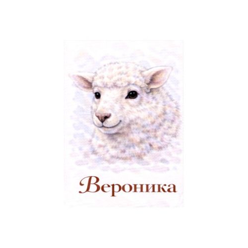 Вероника Овечка.jpg — Картинки для брелков / Разное, 2072×2072, обои скачать бесплатно