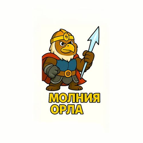 Герои Молния Орла.jpg — Картинки для брелков / Разное, 2072×2072, обои скачать бесплатно
