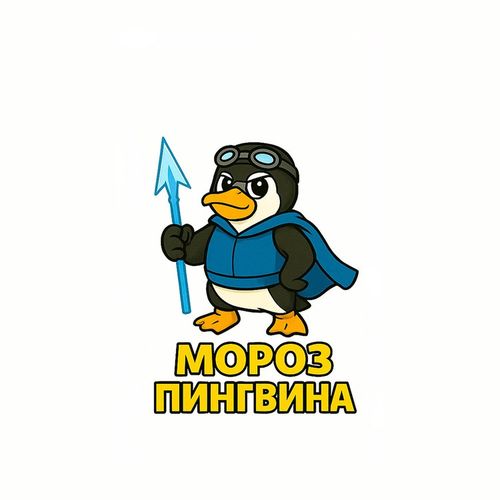 Герои Мороз Пингвина.jpg — Картинки для брелков / Разное, 2072×2072, обои скачать бесплатно