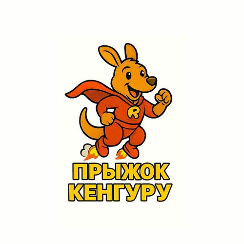 Герои Прыжок Кенгуру.jpg — Картинки для брелков / Разное, 2072×2072, обои скачать бесплатно