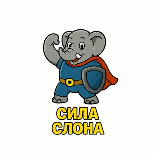 Герои Сила Слона.jpg — Картинки для брелков / Разное, 2072×2072, обои скачать бесплатно