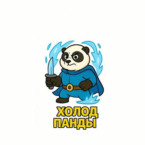 Герои Холод Панды.jpg — Картинки для брелков / Разное, 2072×2072, обои скачать бесплатно