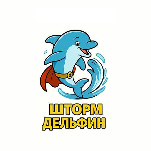 Герои Шторм Дельфина.jpg — Картинки для брелков / Разное, 2072×2072, обои скачать бесплатно