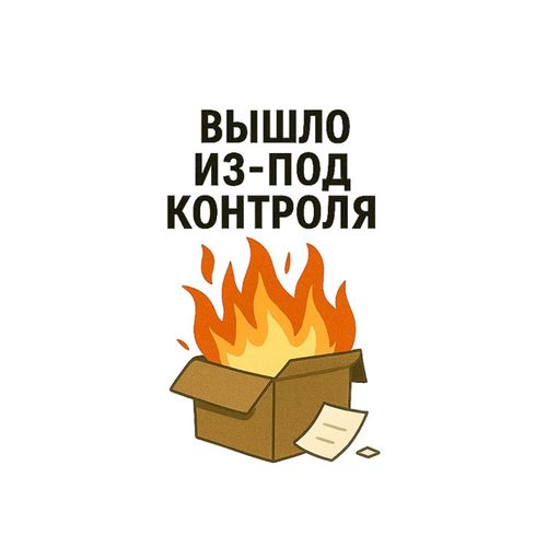 Горящая Коробка.jpg — Картинки для брелков / Разное, 2072×2072, обои скачать бесплатно