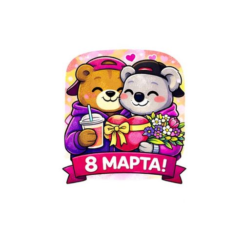 Друзья Марта 2.jpg — Картинки для брелков / Разное, обои скачать бесплатно
