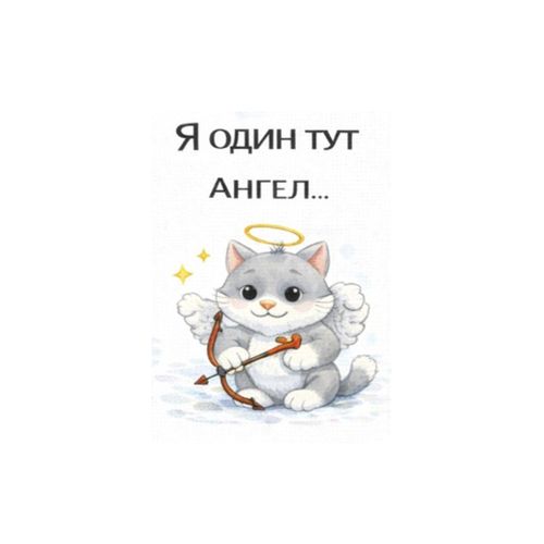 Кот Ангел.jpg — Картинки для брелков / Разное, 2072×2072, обои скачать бесплатно