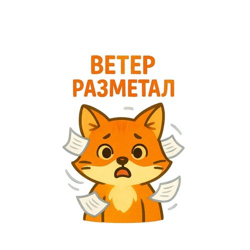 Кот В Ветре.jpg — Картинки для брелков / Разное, 2072×2072, обои скачать бесплатно