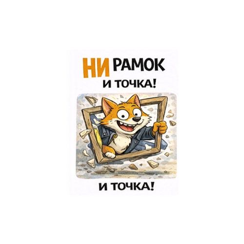 Кот В Рамке.jpg — Картинки для брелков / Разное, 2072×2072, обои скачать бесплатно