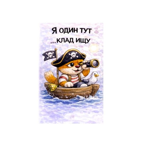 Кот Клад Ищу.jpg — Картинки для брелков / Разное, 2072×2072, обои скачать бесплатно