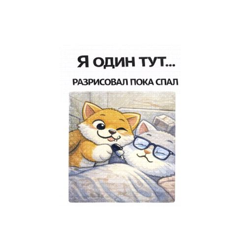 Кот Рисовал.jpg — Картинки для брелков / Разное, 2072×2072, обои скачать бесплатно