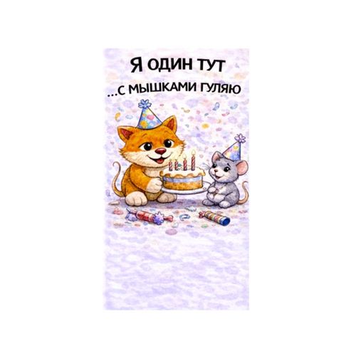 Кот С Мышками.jpg — Картинки для брелков / Разное, 2072×2072, обои скачать бесплатно