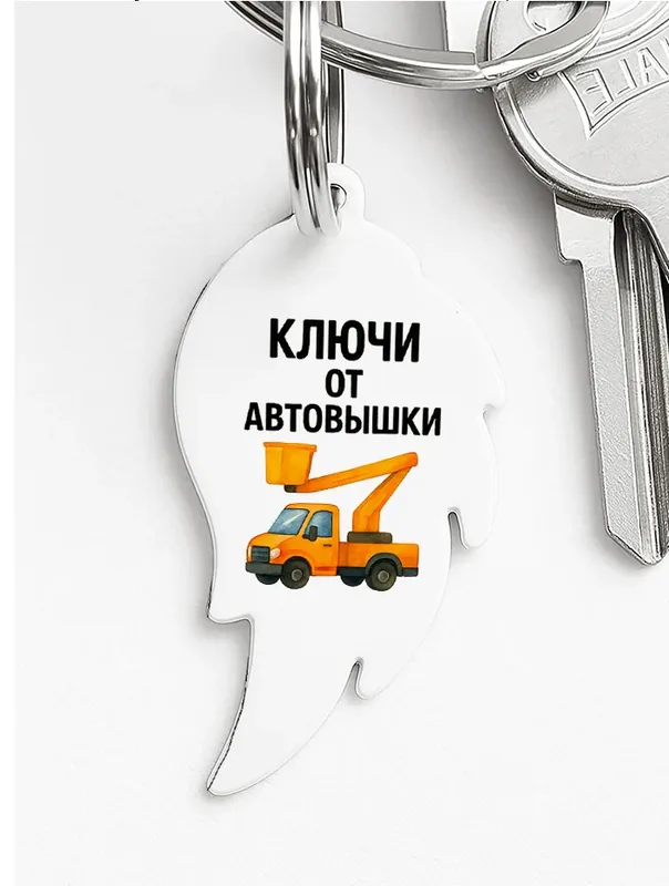 Брелок «Крыло» — пример 8
